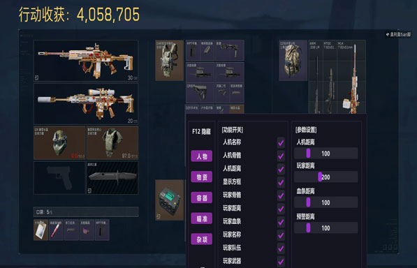 三角洲特种部队6辅助软件效果